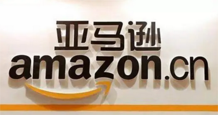 Amazon亚马逊验厂.jpg