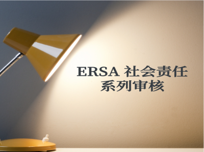 ERSA站内.jpg